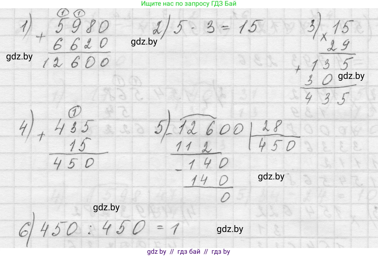 Математика, 5 класс Учебник, авторы: Виленкин Наум Яковлевич, Жохов Владимир Иванович, Чесноков Александр Семёнович, Александрова Лилия Александровна, Шварцбурд Семён Исаакович, издательство Просвещение, Москва, 2023, белого цвета, Часть 1, страница 109, номер 3.268, Решение 1 (продолжение 4)