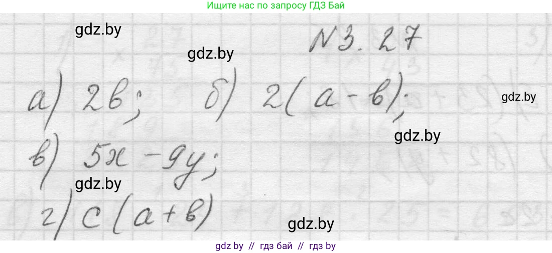 Математика, 5 класс Учебник, авторы: Виленкин Наум Яковлевич, Жохов Владимир Иванович, Чесноков Александр Семёнович, Александрова Лилия Александровна, Шварцбурд Семён Исаакович, издательство Просвещение, Москва, 2023, белого цвета, Часть 1, страница 82, номер 3.27, Решение 1