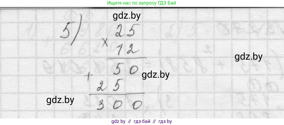 Математика, 5 класс Учебник, авторы: Виленкин Наум Яковлевич, Жохов Владимир Иванович, Чесноков Александр Семёнович, Александрова Лилия Александровна, Шварцбурд Семён Исаакович, издательство Просвещение, Москва, 2023, белого цвета, Часть 1, страница 110, номер 3.272, Решение 1 (продолжение 2)