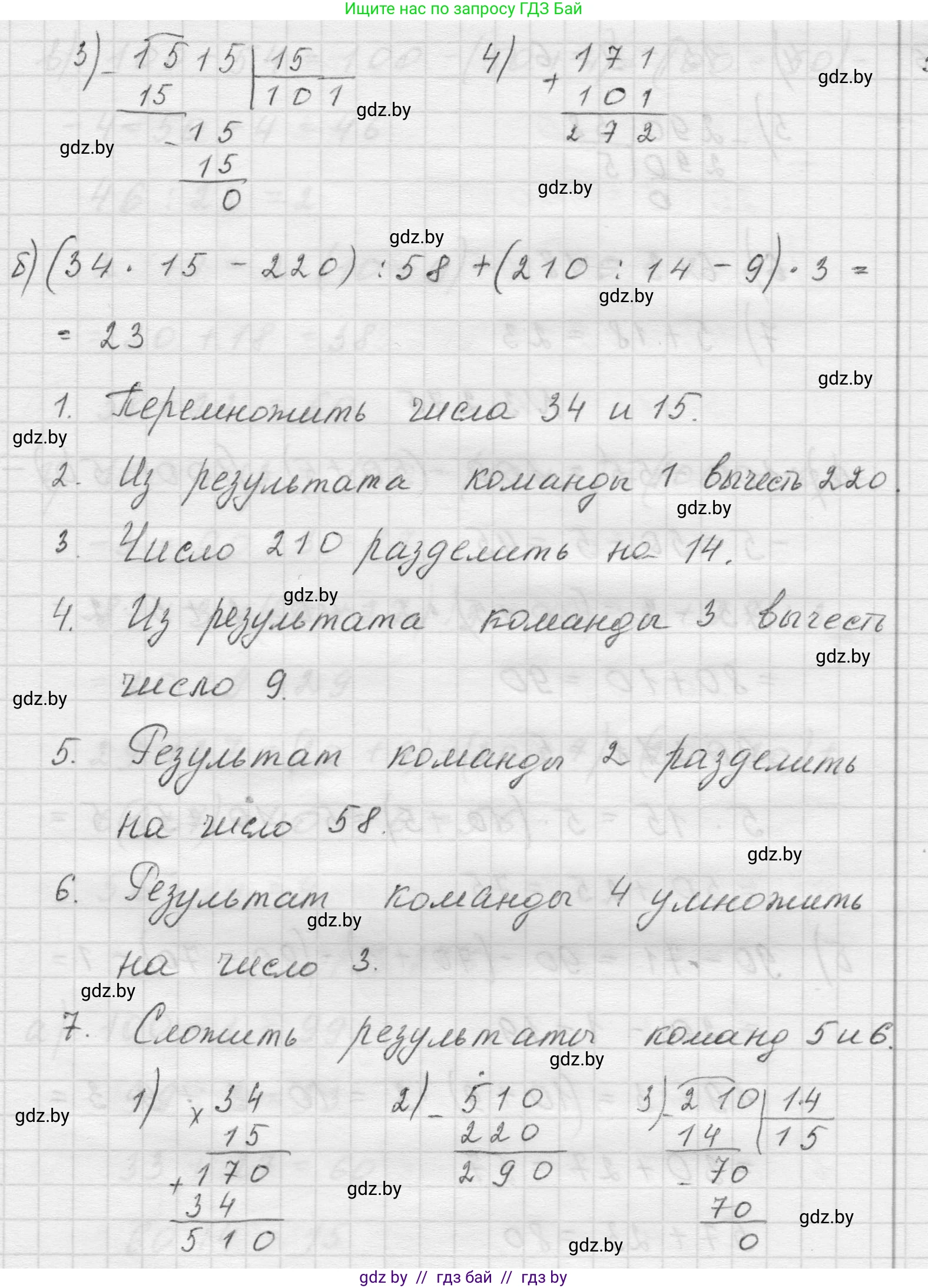Математика, 5 класс Учебник, авторы: Виленкин Наум Яковлевич, Жохов Владимир Иванович, Чесноков Александр Семёнович, Александрова Лилия Александровна, Шварцбурд Семён Исаакович, издательство Просвещение, Москва, 2023, белого цвета, Часть 1, страница 110, номер 3.274, Решение 1 (продолжение 2)