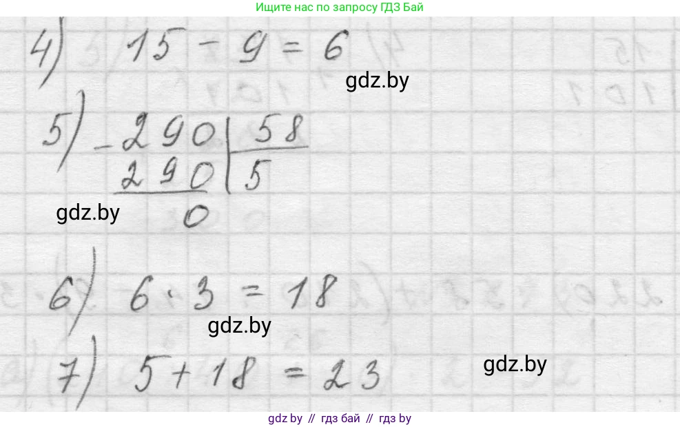 Математика, 5 класс Учебник, авторы: Виленкин Наум Яковлевич, Жохов Владимир Иванович, Чесноков Александр Семёнович, Александрова Лилия Александровна, Шварцбурд Семён Исаакович, издательство Просвещение, Москва, 2023, белого цвета, Часть 1, страница 110, номер 3.274, Решение 1 (продолжение 3)