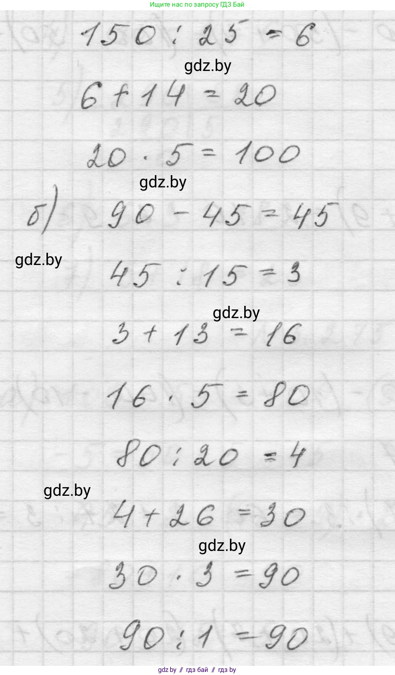 Математика, 5 класс Учебник, авторы: Виленкин Наум Яковлевич, Жохов Владимир Иванович, Чесноков Александр Семёнович, Александрова Лилия Александровна, Шварцбурд Семён Исаакович, издательство Просвещение, Москва, 2023, белого цвета, Часть 1, страница 110, номер 3.276, Решение 1 (продолжение 2)