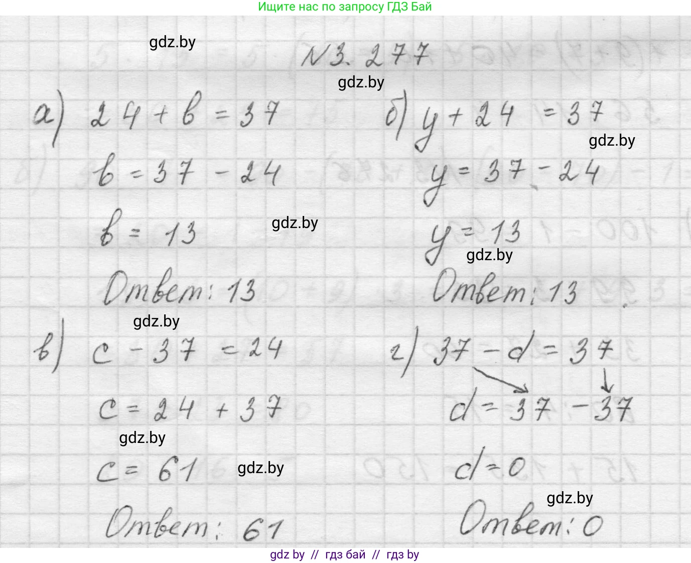Математика, 5 класс Учебник, авторы: Виленкин Наум Яковлевич, Жохов Владимир Иванович, Чесноков Александр Семёнович, Александрова Лилия Александровна, Шварцбурд Семён Исаакович, издательство Просвещение, Москва, 2023, белого цвета, Часть 1, страница 110, номер 3.277, Решение 1
