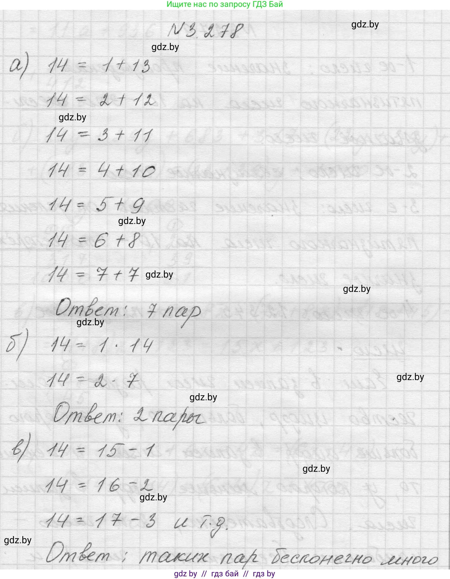 Математика, 5 класс Учебник, авторы: Виленкин Наум Яковлевич, Жохов Владимир Иванович, Чесноков Александр Семёнович, Александрова Лилия Александровна, Шварцбурд Семён Исаакович, издательство Просвещение, Москва, 2023, белого цвета, Часть 1, страница 110, номер 3.278, Решение 1