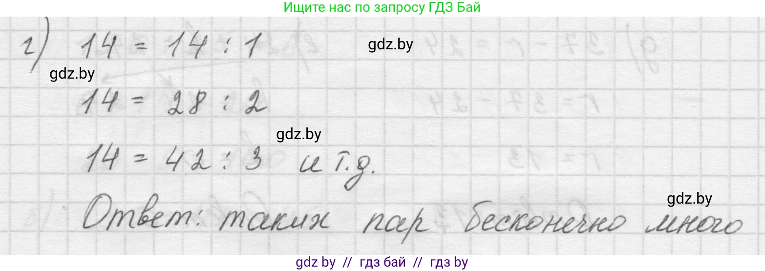 Математика, 5 класс Учебник, авторы: Виленкин Наум Яковлевич, Жохов Владимир Иванович, Чесноков Александр Семёнович, Александрова Лилия Александровна, Шварцбурд Семён Исаакович, издательство Просвещение, Москва, 2023, белого цвета, Часть 1, страница 110, номер 3.278, Решение 1 (продолжение 2)