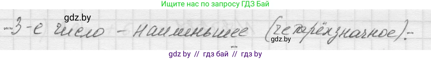 Математика, 5 класс Учебник, авторы: Виленкин Наум Яковлевич, Жохов Владимир Иванович, Чесноков Александр Семёнович, Александрова Лилия Александровна, Шварцбурд Семён Исаакович, издательство Просвещение, Москва, 2023, белого цвета, Часть 1, страница 110, номер 3.279, Решение 1 (продолжение 2)