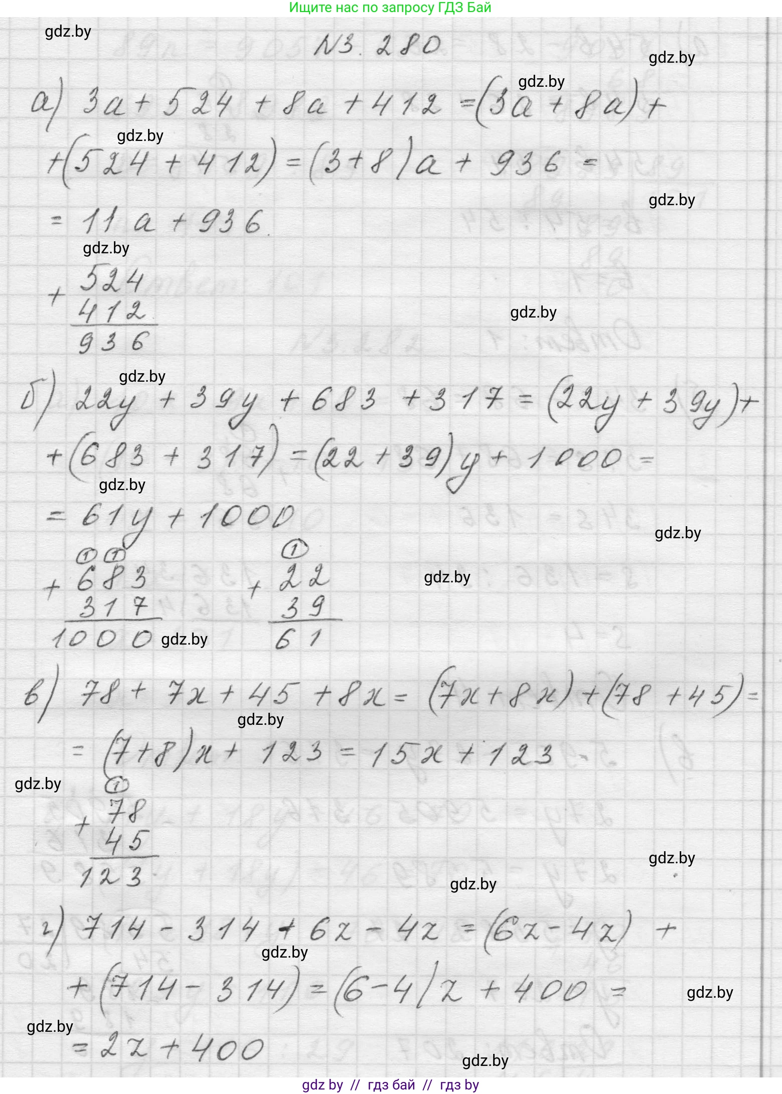 Математика, 5 класс Учебник, авторы: Виленкин Наум Яковлевич, Жохов Владимир Иванович, Чесноков Александр Семёнович, Александрова Лилия Александровна, Шварцбурд Семён Исаакович, издательство Просвещение, Москва, 2023, белого цвета, Часть 1, страница 111, номер 3.280, Решение 1