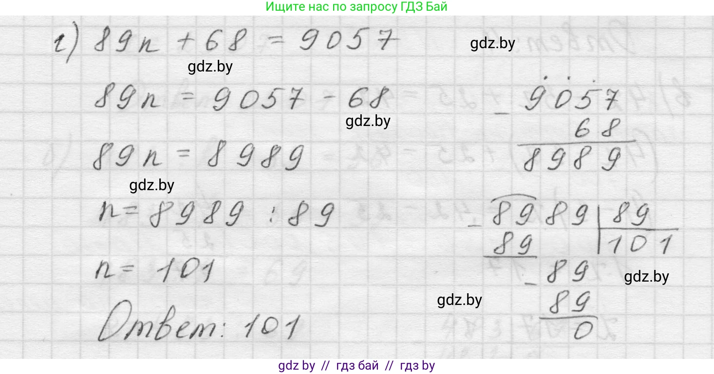 Математика, 5 класс Учебник, авторы: Виленкин Наум Яковлевич, Жохов Владимир Иванович, Чесноков Александр Семёнович, Александрова Лилия Александровна, Шварцбурд Семён Исаакович, издательство Просвещение, Москва, 2023, белого цвета, Часть 1, страница 111, номер 3.281, Решение 1 (продолжение 2)