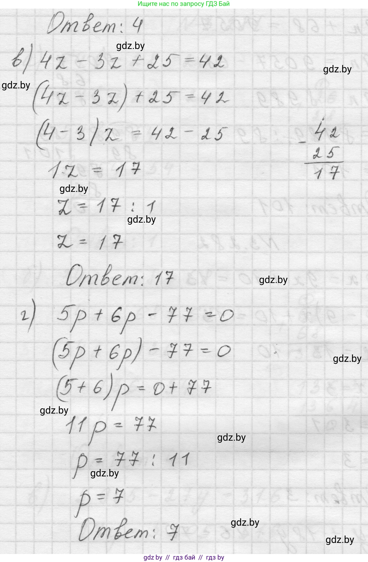 Математика, 5 класс Учебник, авторы: Виленкин Наум Яковлевич, Жохов Владимир Иванович, Чесноков Александр Семёнович, Александрова Лилия Александровна, Шварцбурд Семён Исаакович, издательство Просвещение, Москва, 2023, белого цвета, Часть 1, страница 111, номер 3.282, Решение 1 (продолжение 2)