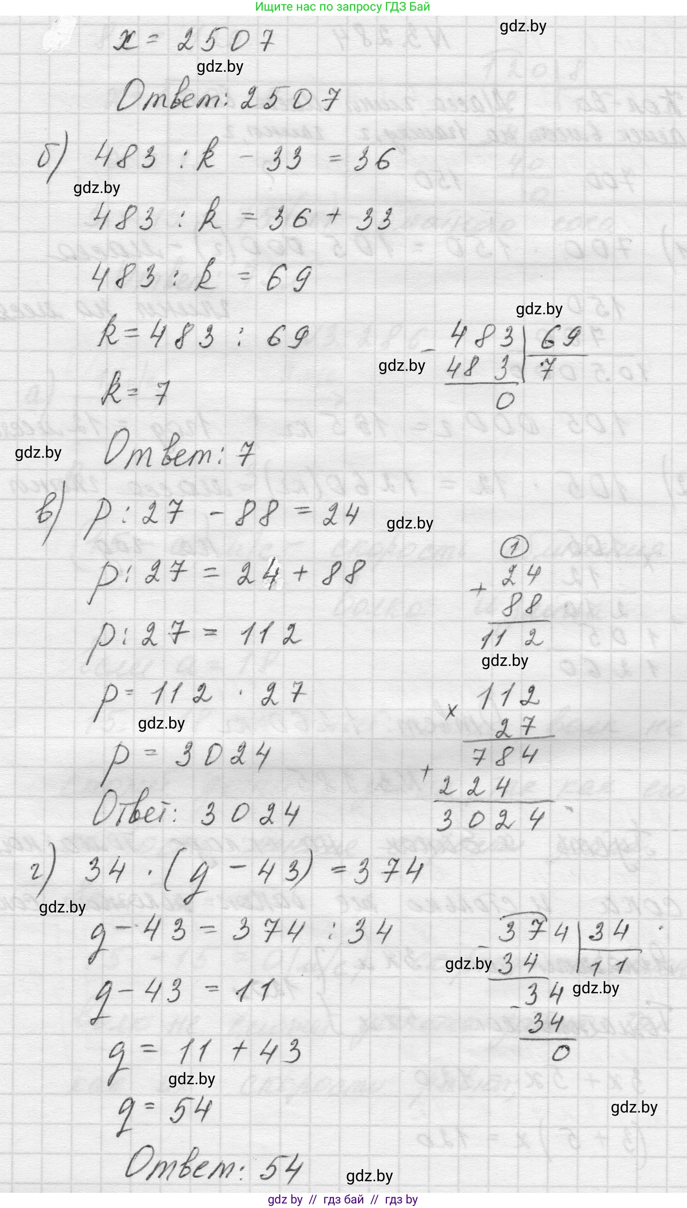 Математика, 5 класс Учебник, авторы: Виленкин Наум Яковлевич, Жохов Владимир Иванович, Чесноков Александр Семёнович, Александрова Лилия Александровна, Шварцбурд Семён Исаакович, издательство Просвещение, Москва, 2023, белого цвета, Часть 1, страница 111, номер 3.283, Решение 1 (продолжение 2)