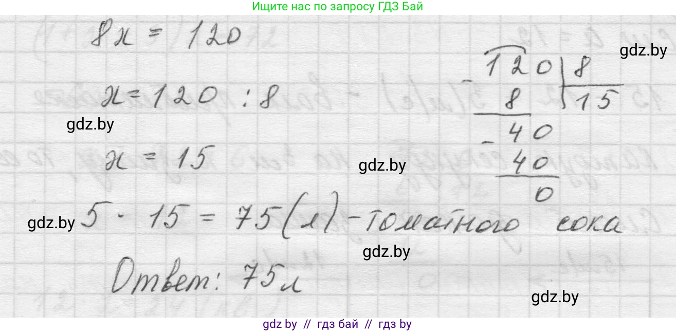 Математика, 5 класс Учебник, авторы: Виленкин Наум Яковлевич, Жохов Владимир Иванович, Чесноков Александр Семёнович, Александрова Лилия Александровна, Шварцбурд Семён Исаакович, издательство Просвещение, Москва, 2023, белого цвета, Часть 1, страница 111, номер 3.285, Решение 1 (продолжение 2)