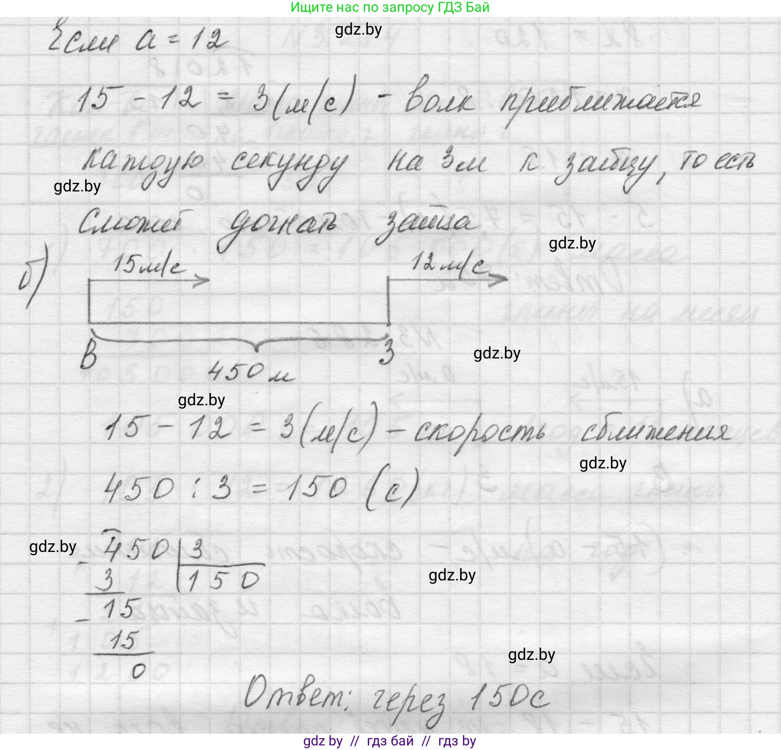 Математика, 5 класс Учебник, авторы: Виленкин Наум Яковлевич, Жохов Владимир Иванович, Чесноков Александр Семёнович, Александрова Лилия Александровна, Шварцбурд Семён Исаакович, издательство Просвещение, Москва, 2023, белого цвета, Часть 1, страница 111, номер 3.286, Решение 1 (продолжение 2)
