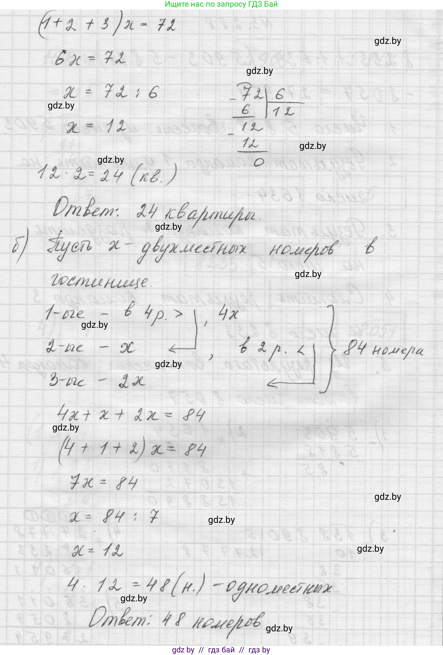 Математика, 5 класс Учебник, авторы: Виленкин Наум Яковлевич, Жохов Владимир Иванович, Чесноков Александр Семёнович, Александрова Лилия Александровна, Шварцбурд Семён Исаакович, издательство Просвещение, Москва, 2023, белого цвета, Часть 1, страница 111, номер 3.287, Решение 1 (продолжение 2)