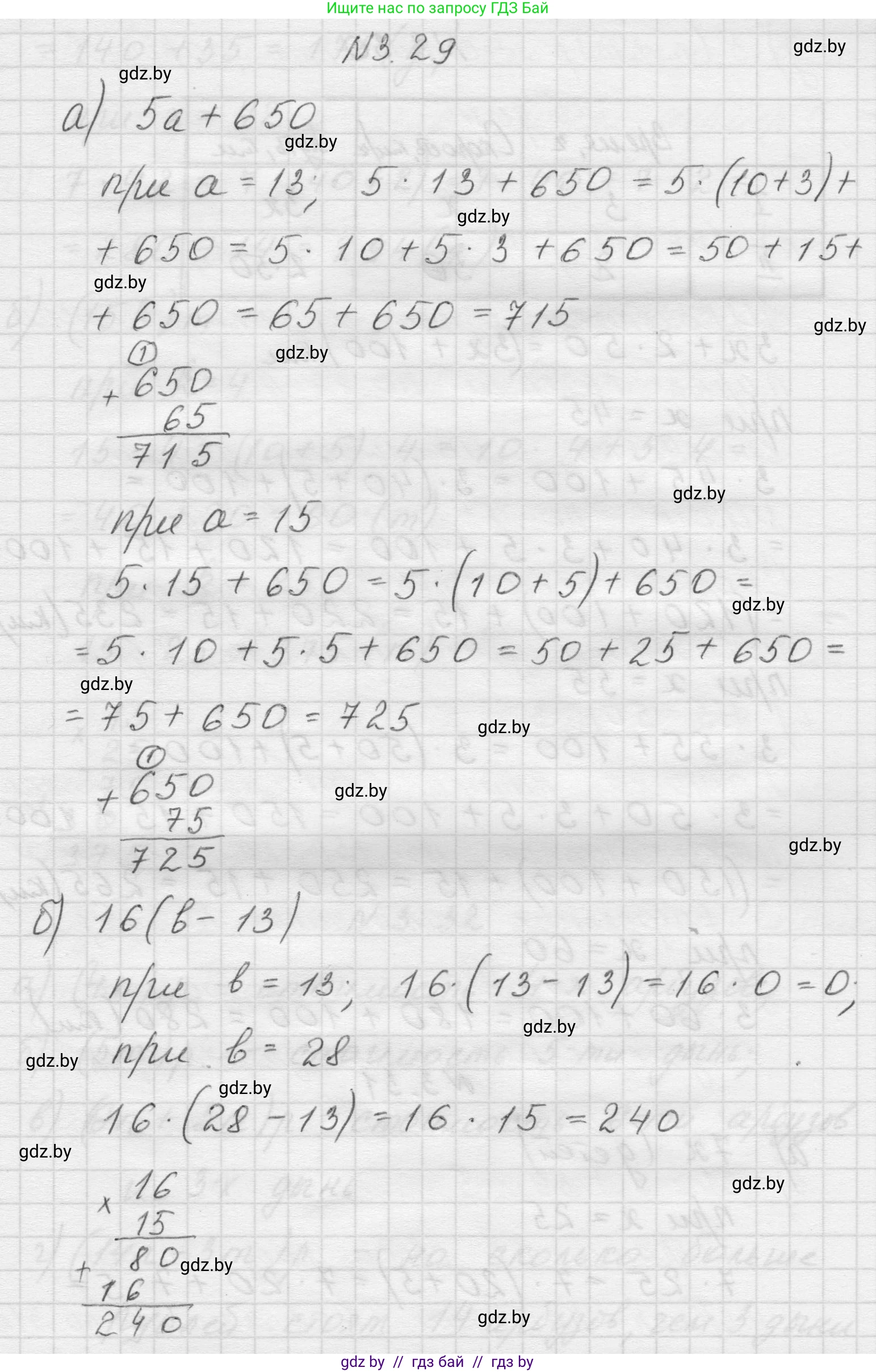 Математика, 5 класс Учебник, авторы: Виленкин Наум Яковлевич, Жохов Владимир Иванович, Чесноков Александр Семёнович, Александрова Лилия Александровна, Шварцбурд Семён Исаакович, издательство Просвещение, Москва, 2023, белого цвета, Часть 1, страница 82, номер 3.29, Решение 1