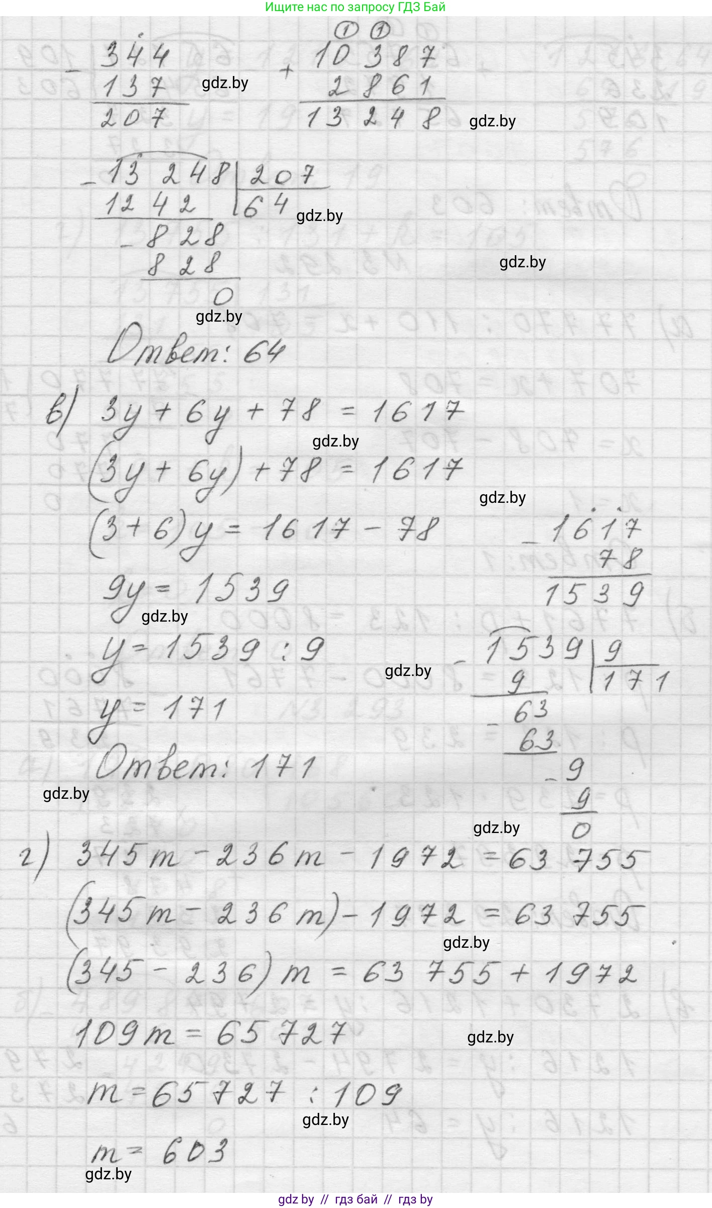 Математика, 5 класс Учебник, авторы: Виленкин Наум Яковлевич, Жохов Владимир Иванович, Чесноков Александр Семёнович, Александрова Лилия Александровна, Шварцбурд Семён Исаакович, издательство Просвещение, Москва, 2023, белого цвета, Часть 1, страница 111, номер 3.291, Решение 1 (продолжение 2)