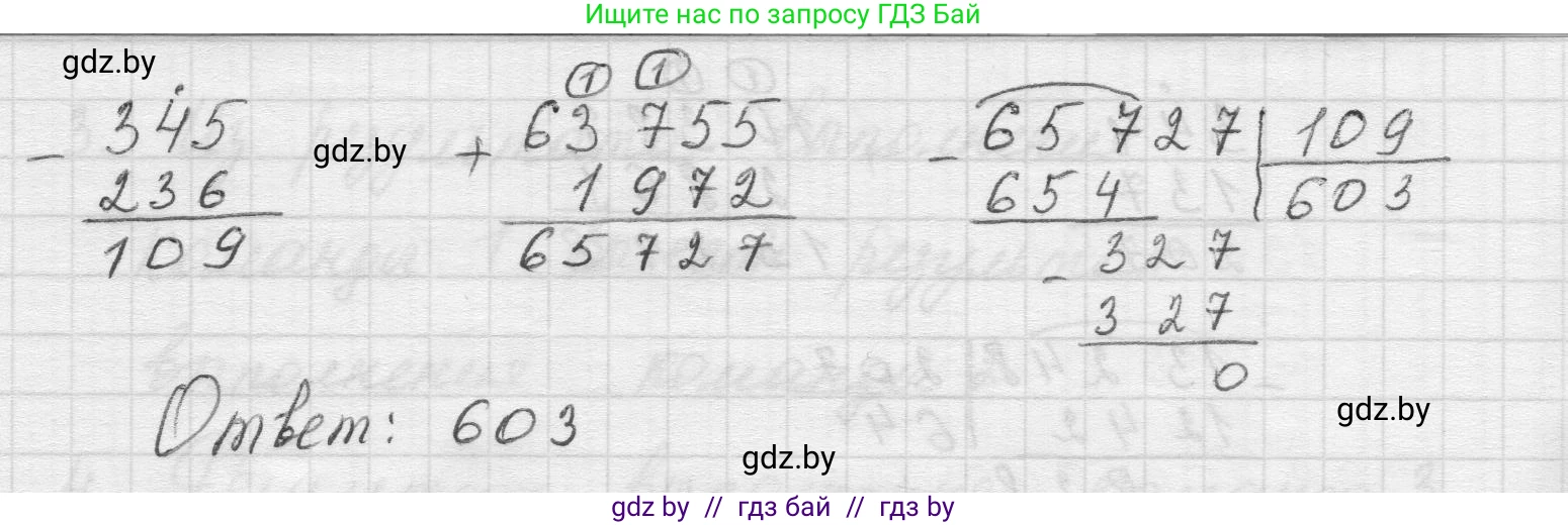 Математика, 5 класс Учебник, авторы: Виленкин Наум Яковлевич, Жохов Владимир Иванович, Чесноков Александр Семёнович, Александрова Лилия Александровна, Шварцбурд Семён Исаакович, издательство Просвещение, Москва, 2023, белого цвета, Часть 1, страница 111, номер 3.291, Решение 1 (продолжение 3)
