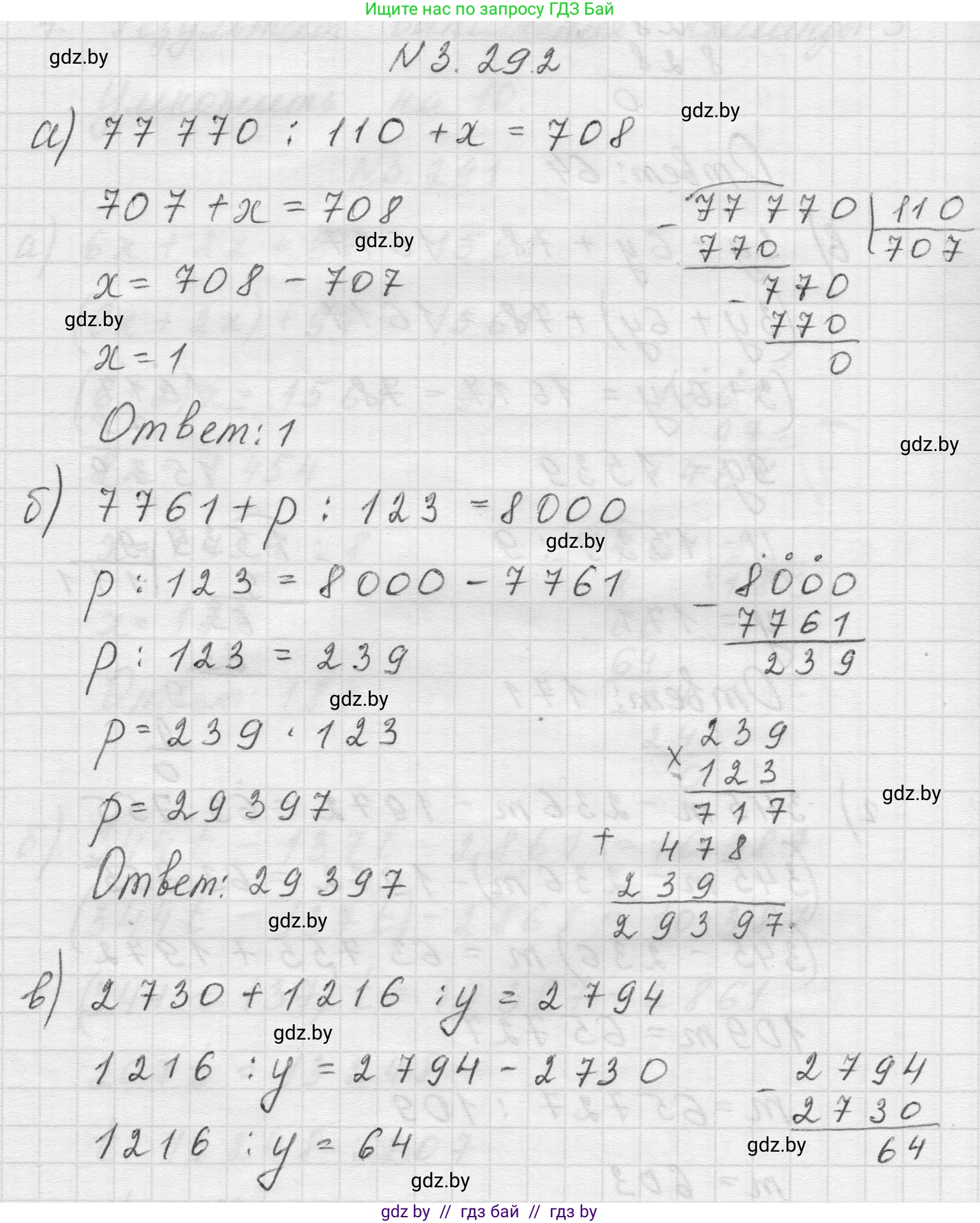 Математика, 5 класс Учебник, авторы: Виленкин Наум Яковлевич, Жохов Владимир Иванович, Чесноков Александр Семёнович, Александрова Лилия Александровна, Шварцбурд Семён Исаакович, издательство Просвещение, Москва, 2023, белого цвета, Часть 1, страница 112, номер 3.292, Решение 1