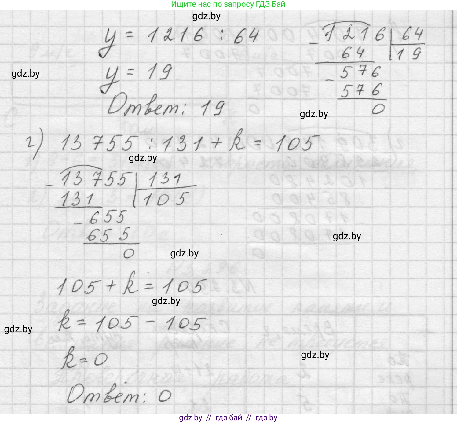 Математика, 5 класс Учебник, авторы: Виленкин Наум Яковлевич, Жохов Владимир Иванович, Чесноков Александр Семёнович, Александрова Лилия Александровна, Шварцбурд Семён Исаакович, издательство Просвещение, Москва, 2023, белого цвета, Часть 1, страница 112, номер 3.292, Решение 1 (продолжение 2)