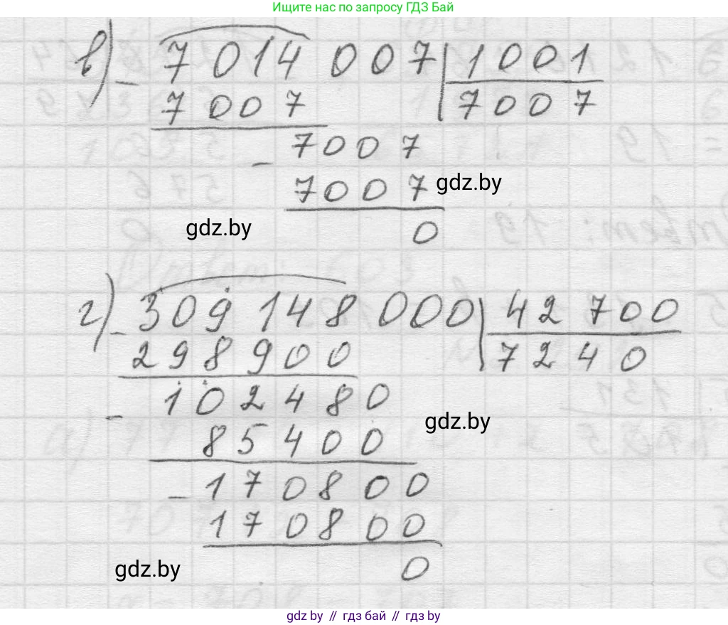 Математика, 5 класс Учебник, авторы: Виленкин Наум Яковлевич, Жохов Владимир Иванович, Чесноков Александр Семёнович, Александрова Лилия Александровна, Шварцбурд Семён Исаакович, издательство Просвещение, Москва, 2023, белого цвета, Часть 1, страница 112, номер 3.293, Решение 1 (продолжение 2)