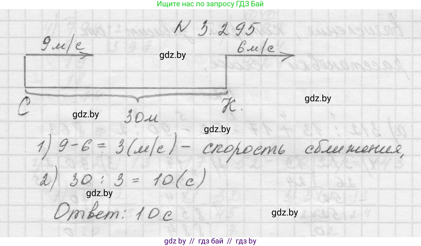 Математика, 5 класс Учебник, авторы: Виленкин Наум Яковлевич, Жохов Владимир Иванович, Чесноков Александр Семёнович, Александрова Лилия Александровна, Шварцбурд Семён Исаакович, издательство Просвещение, Москва, 2023, белого цвета, Часть 1, страница 112, номер 3.295, Решение 1