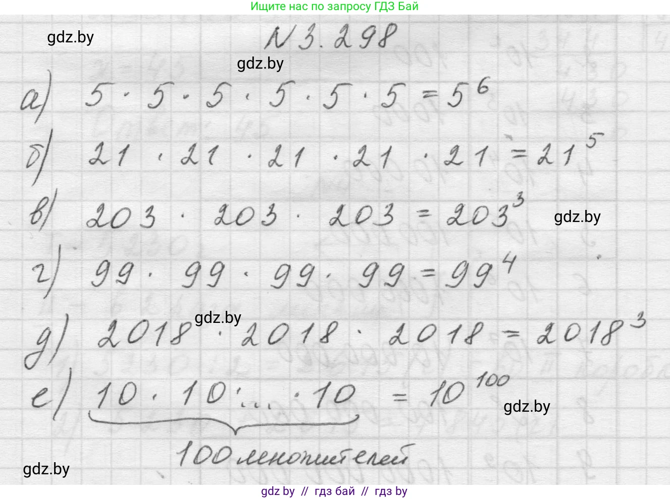 Математика, 5 класс Учебник, авторы: Виленкин Наум Яковлевич, Жохов Владимир Иванович, Чесноков Александр Семёнович, Александрова Лилия Александровна, Шварцбурд Семён Исаакович, издательство Просвещение, Москва, 2023, белого цвета, Часть 1, страница 114, номер 3.298, Решение 1