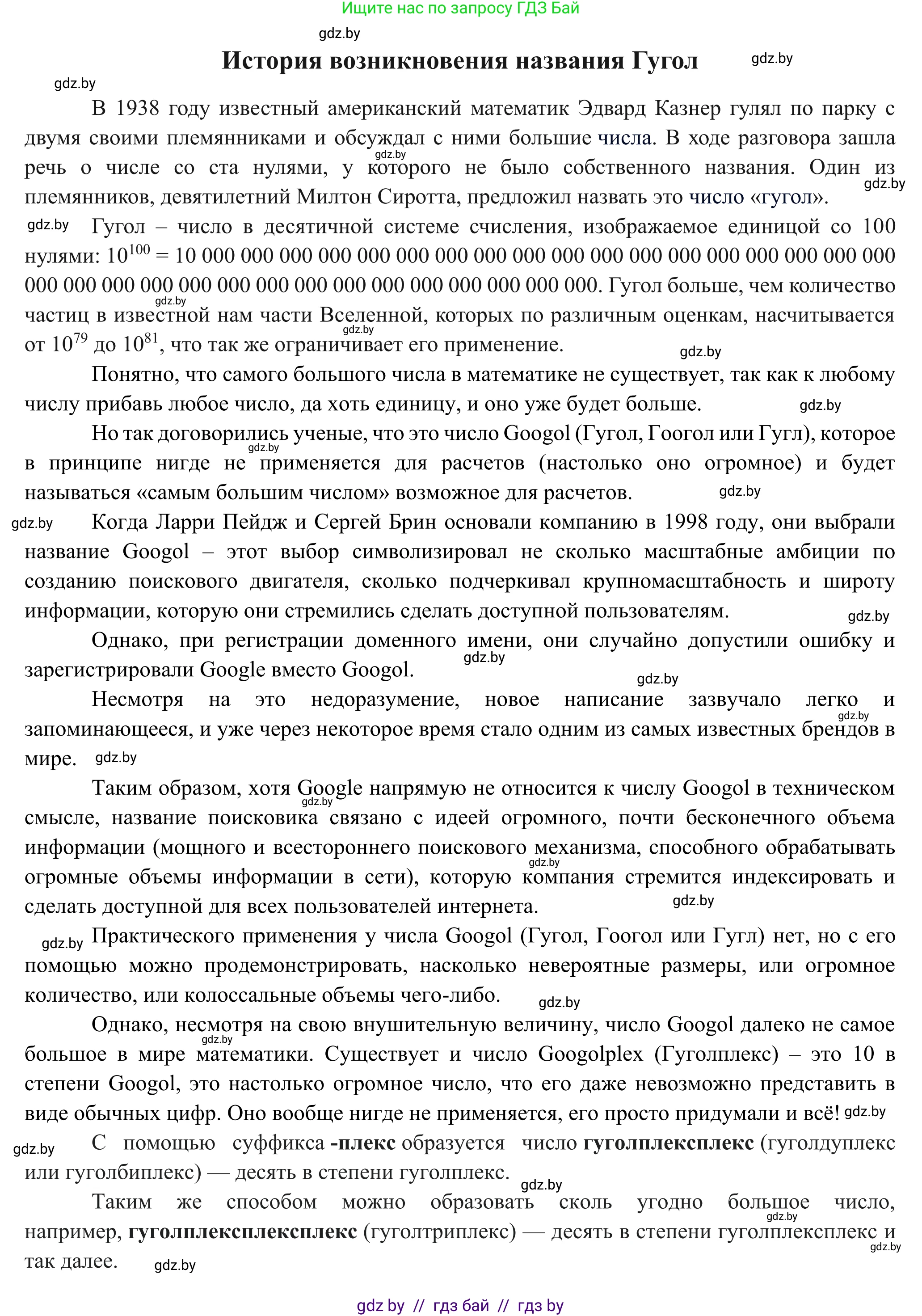 Математика, 5 класс Учебник, авторы: Виленкин Наум Яковлевич, Жохов Владимир Иванович, Чесноков Александр Семёнович, Александрова Лилия Александровна, Шварцбурд Семён Исаакович, издательство Просвещение, Москва, 2023, белого цвета, Часть 1, страница 114, номер 3.299, Решение 1