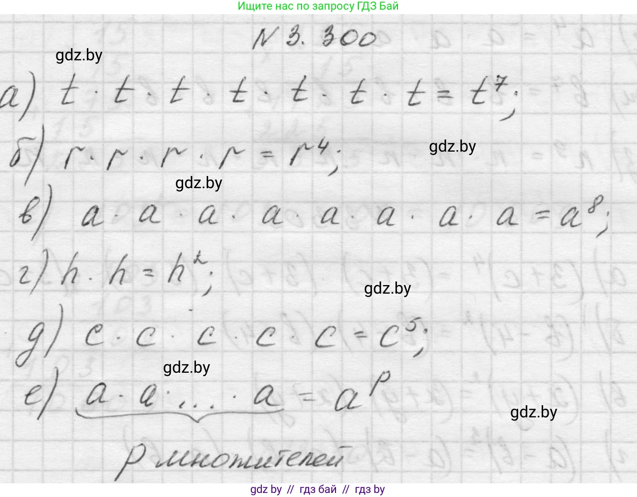 Математика, 5 класс Учебник, авторы: Виленкин Наум Яковлевич, Жохов Владимир Иванович, Чесноков Александр Семёнович, Александрова Лилия Александровна, Шварцбурд Семён Исаакович, издательство Просвещение, Москва, 2023, белого цвета, Часть 1, страница 114, номер 3.300, Решение 1