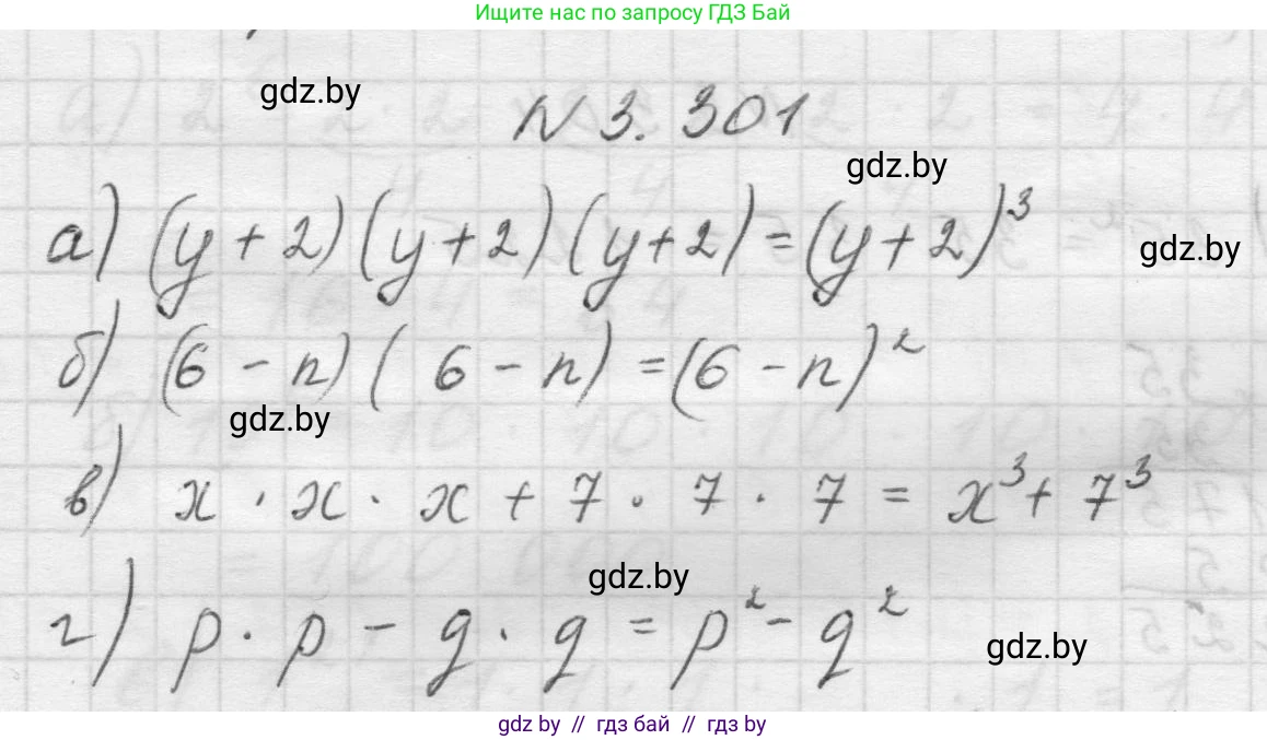 Математика, 5 класс Учебник, авторы: Виленкин Наум Яковлевич, Жохов Владимир Иванович, Чесноков Александр Семёнович, Александрова Лилия Александровна, Шварцбурд Семён Исаакович, издательство Просвещение, Москва, 2023, белого цвета, Часть 1, страница 114, номер 3.301, Решение 1
