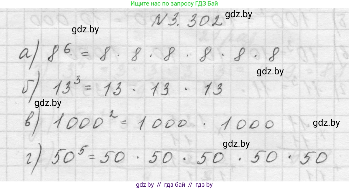 Математика, 5 класс Учебник, авторы: Виленкин Наум Яковлевич, Жохов Владимир Иванович, Чесноков Александр Семёнович, Александрова Лилия Александровна, Шварцбурд Семён Исаакович, издательство Просвещение, Москва, 2023, белого цвета, Часть 1, страница 114, номер 3.302, Решение 1