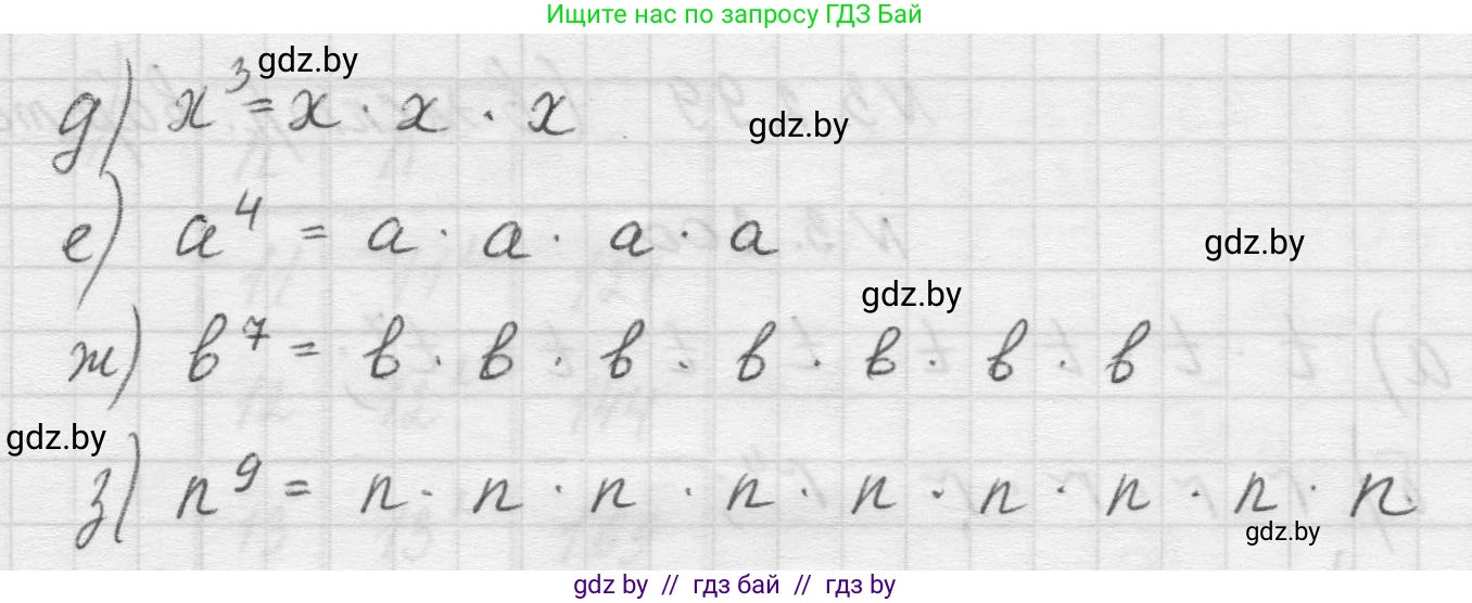Математика, 5 класс Учебник, авторы: Виленкин Наум Яковлевич, Жохов Владимир Иванович, Чесноков Александр Семёнович, Александрова Лилия Александровна, Шварцбурд Семён Исаакович, издательство Просвещение, Москва, 2023, белого цвета, Часть 1, страница 114, номер 3.302, Решение 1 (продолжение 2)