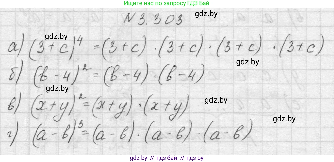 Математика, 5 класс Учебник, авторы: Виленкин Наум Яковлевич, Жохов Владимир Иванович, Чесноков Александр Семёнович, Александрова Лилия Александровна, Шварцбурд Семён Исаакович, издательство Просвещение, Москва, 2023, белого цвета, Часть 1, страница 115, номер 3.303, Решение 1