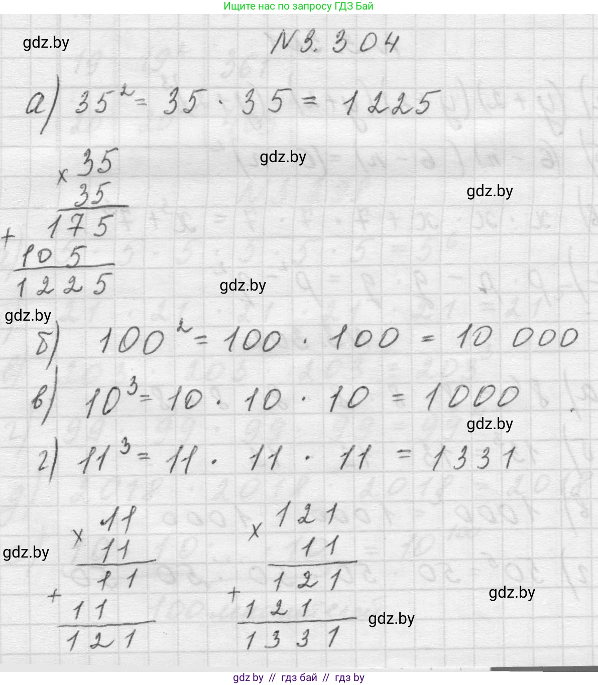 Математика, 5 класс Учебник, авторы: Виленкин Наум Яковлевич, Жохов Владимир Иванович, Чесноков Александр Семёнович, Александрова Лилия Александровна, Шварцбурд Семён Исаакович, издательство Просвещение, Москва, 2023, белого цвета, Часть 1, страница 115, номер 3.304, Решение 1