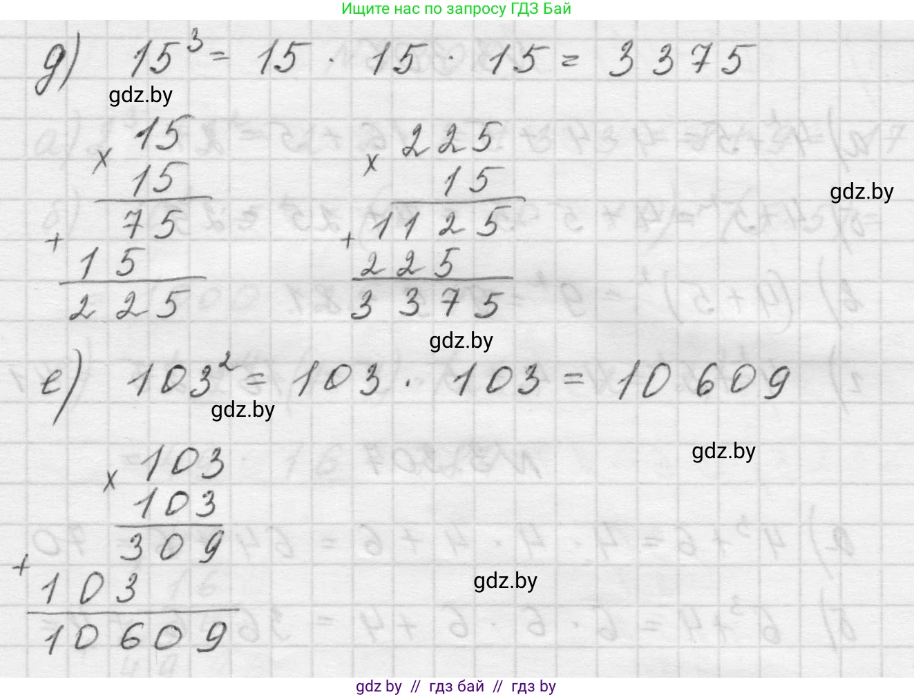 Математика, 5 класс Учебник, авторы: Виленкин Наум Яковлевич, Жохов Владимир Иванович, Чесноков Александр Семёнович, Александрова Лилия Александровна, Шварцбурд Семён Исаакович, издательство Просвещение, Москва, 2023, белого цвета, Часть 1, страница 115, номер 3.304, Решение 1 (продолжение 2)