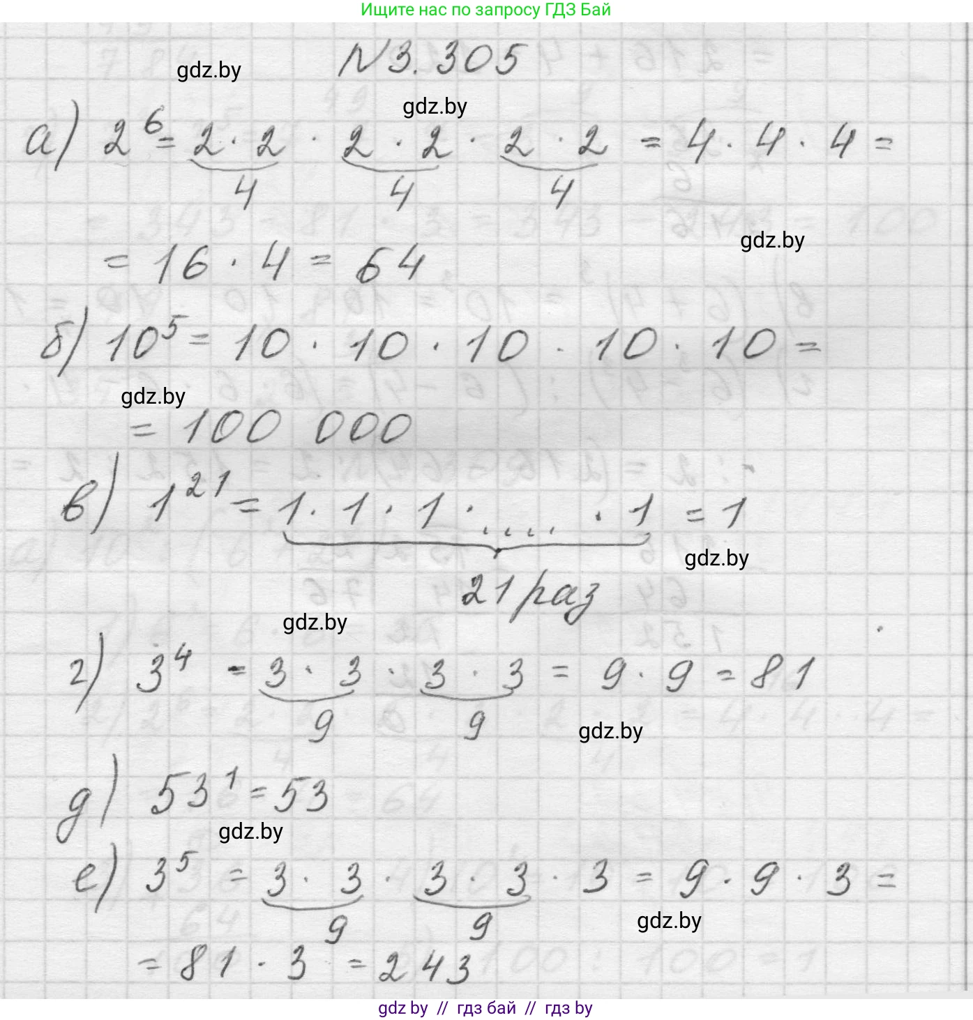 Математика, 5 класс Учебник, авторы: Виленкин Наум Яковлевич, Жохов Владимир Иванович, Чесноков Александр Семёнович, Александрова Лилия Александровна, Шварцбурд Семён Исаакович, издательство Просвещение, Москва, 2023, белого цвета, Часть 1, страница 115, номер 3.305, Решение 1