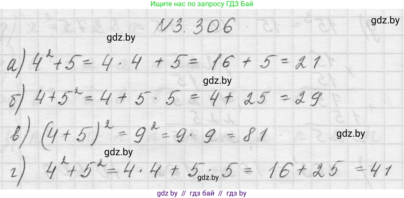 Математика, 5 класс Учебник, авторы: Виленкин Наум Яковлевич, Жохов Владимир Иванович, Чесноков Александр Семёнович, Александрова Лилия Александровна, Шварцбурд Семён Исаакович, издательство Просвещение, Москва, 2023, белого цвета, Часть 1, страница 115, номер 3.306, Решение 1