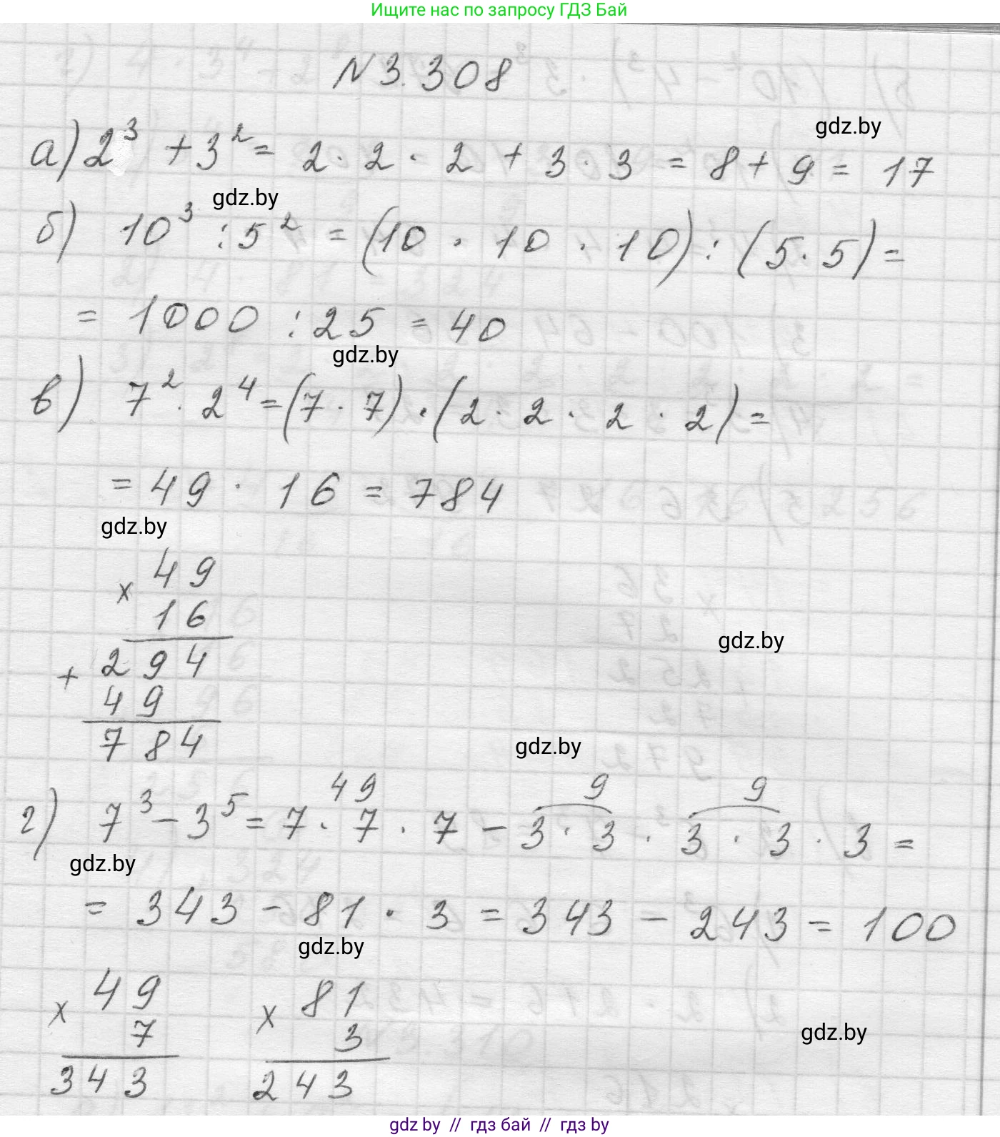 Математика, 5 класс Учебник, авторы: Виленкин Наум Яковлевич, Жохов Владимир Иванович, Чесноков Александр Семёнович, Александрова Лилия Александровна, Шварцбурд Семён Исаакович, издательство Просвещение, Москва, 2023, белого цвета, Часть 1, страница 115, номер 3.308, Решение 1
