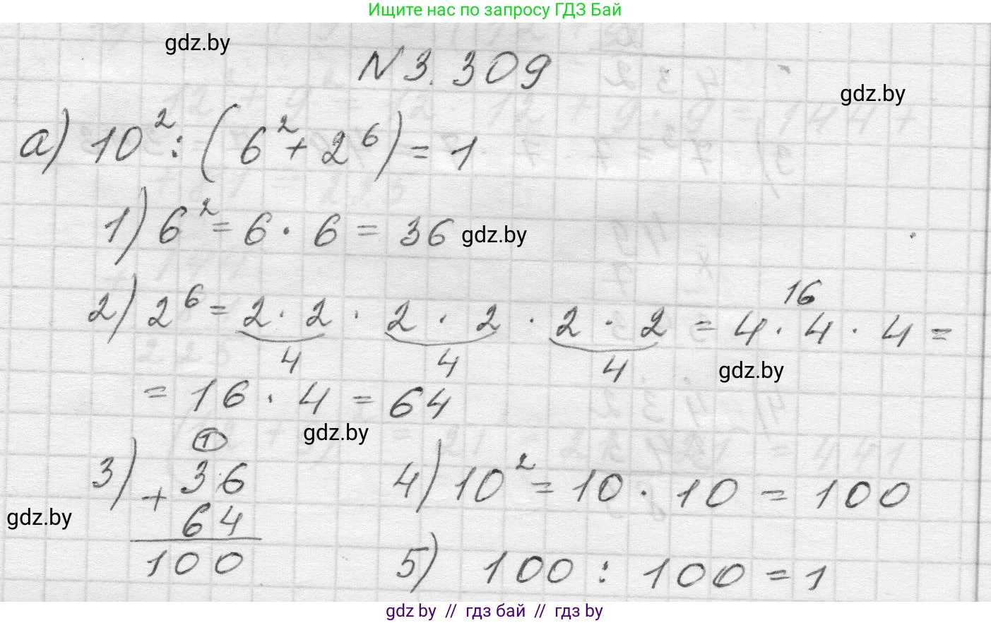 Математика, 5 класс Учебник, авторы: Виленкин Наум Яковлевич, Жохов Владимир Иванович, Чесноков Александр Семёнович, Александрова Лилия Александровна, Шварцбурд Семён Исаакович, издательство Просвещение, Москва, 2023, белого цвета, Часть 1, страница 115, номер 3.309, Решение 1