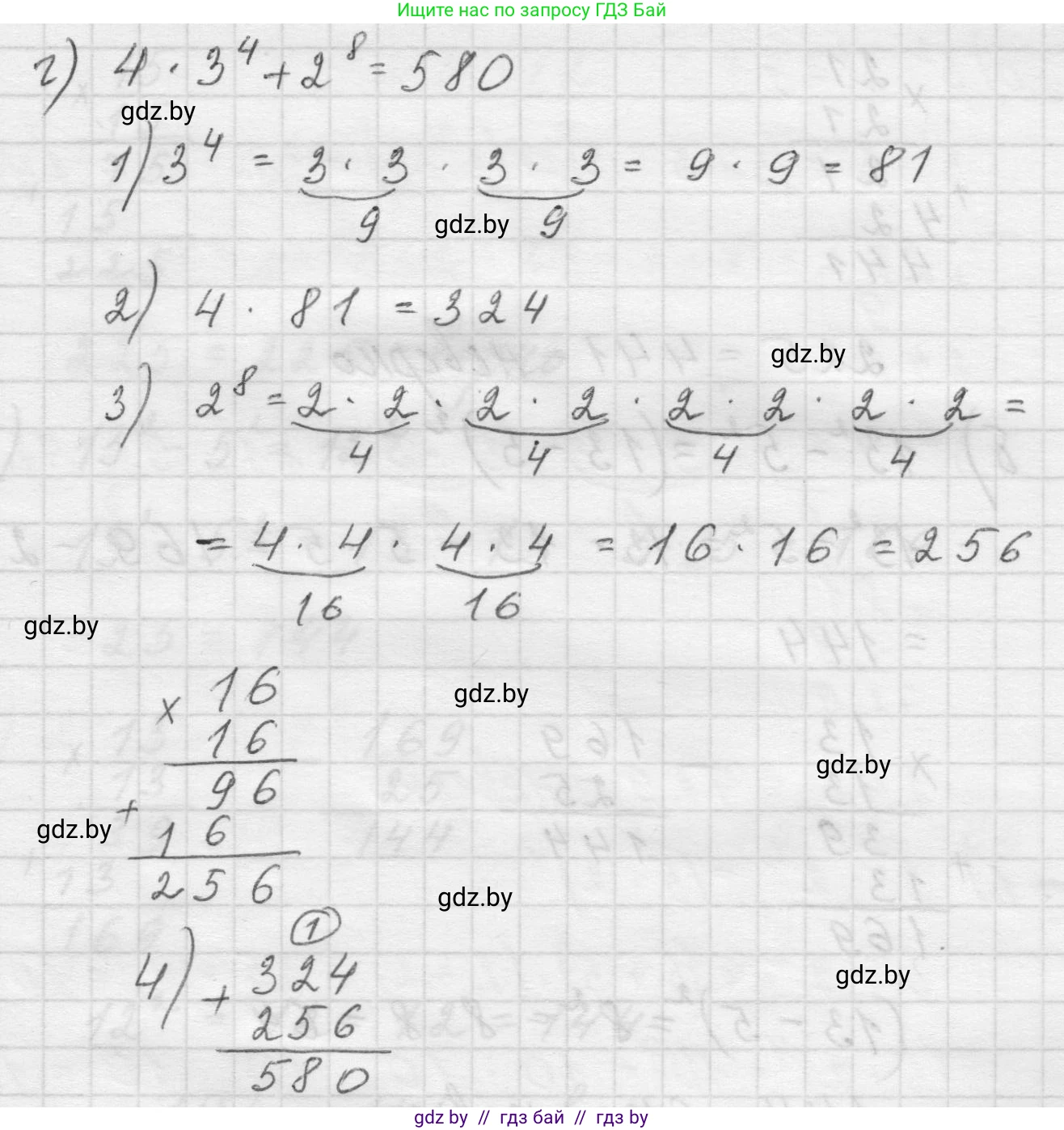 Математика, 5 класс Учебник, авторы: Виленкин Наум Яковлевич, Жохов Владимир Иванович, Чесноков Александр Семёнович, Александрова Лилия Александровна, Шварцбурд Семён Исаакович, издательство Просвещение, Москва, 2023, белого цвета, Часть 1, страница 115, номер 3.309, Решение 1 (продолжение 3)