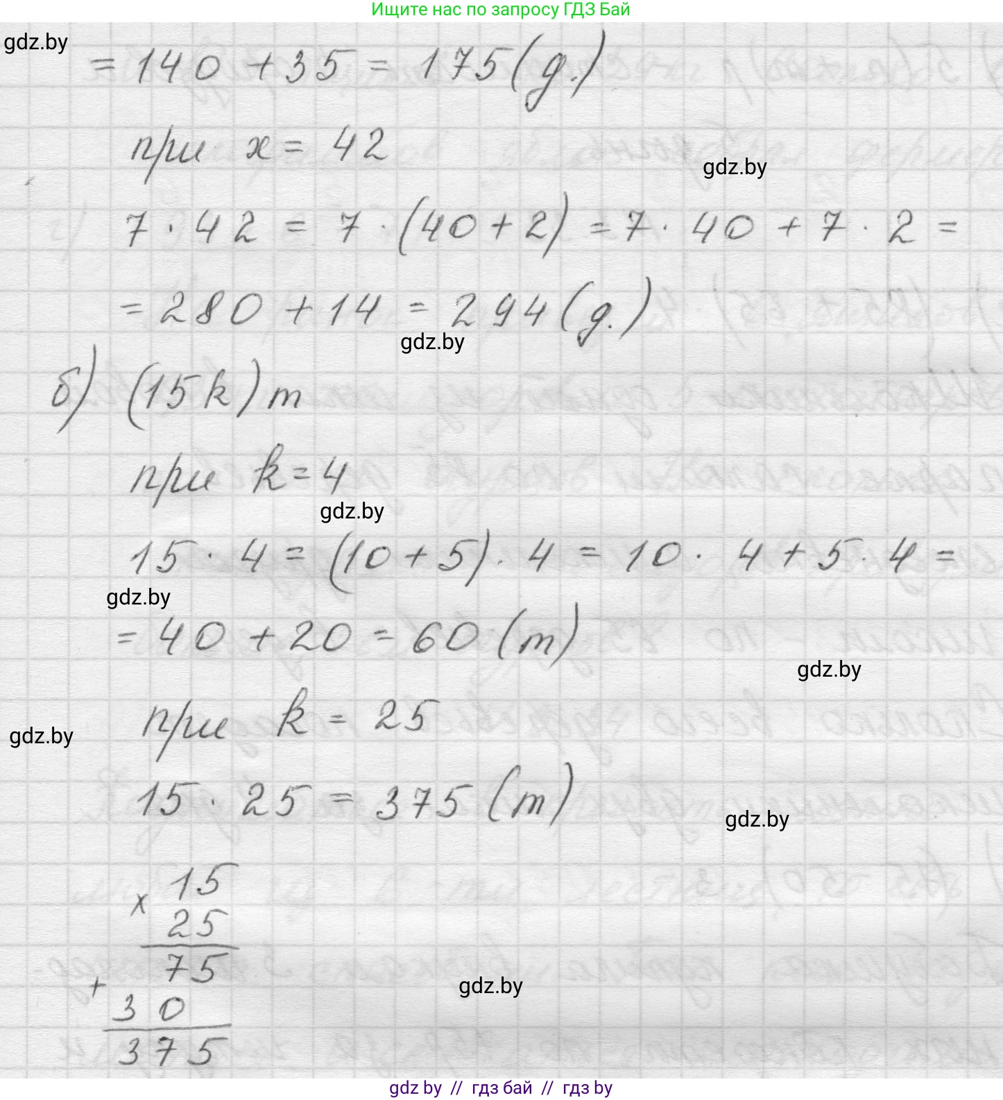 Математика, 5 класс Учебник, авторы: Виленкин Наум Яковлевич, Жохов Владимир Иванович, Чесноков Александр Семёнович, Александрова Лилия Александровна, Шварцбурд Семён Исаакович, издательство Просвещение, Москва, 2023, белого цвета, Часть 1, страница 83, номер 3.31, Решение 1 (продолжение 2)