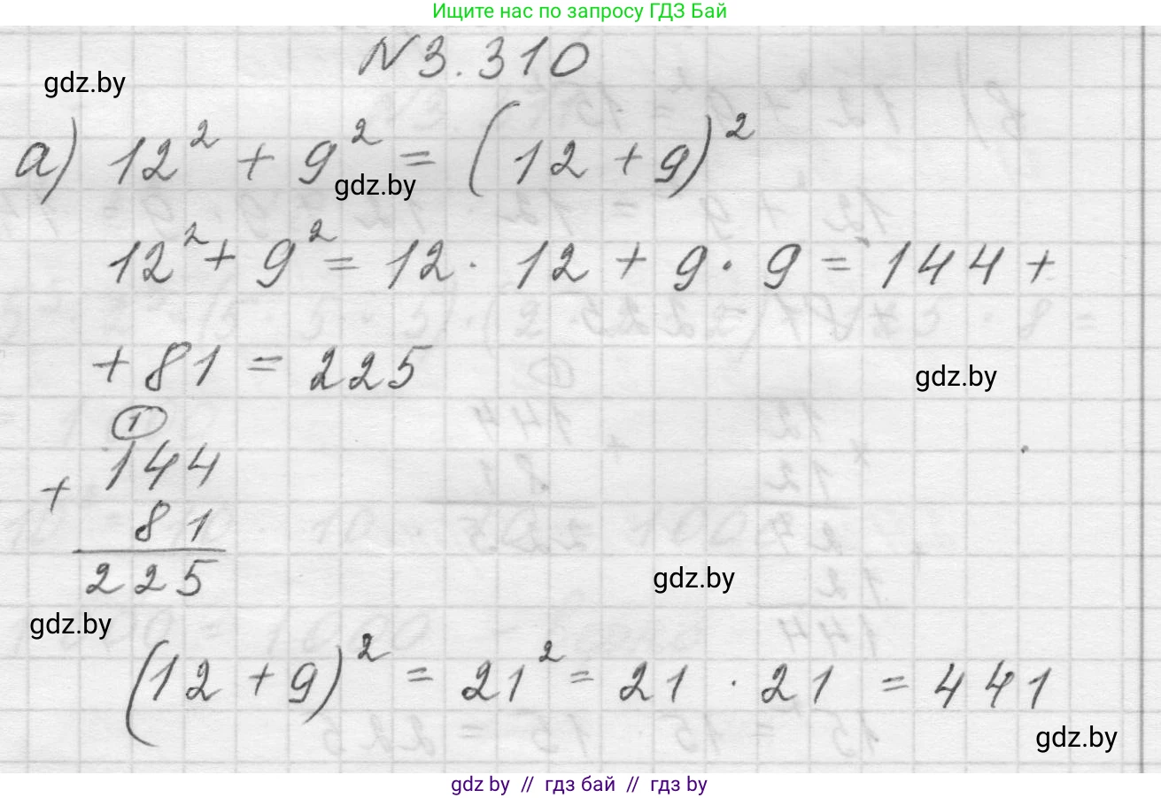 Математика, 5 класс Учебник, авторы: Виленкин Наум Яковлевич, Жохов Владимир Иванович, Чесноков Александр Семёнович, Александрова Лилия Александровна, Шварцбурд Семён Исаакович, издательство Просвещение, Москва, 2023, белого цвета, Часть 1, страница 115, номер 3.310, Решение 1