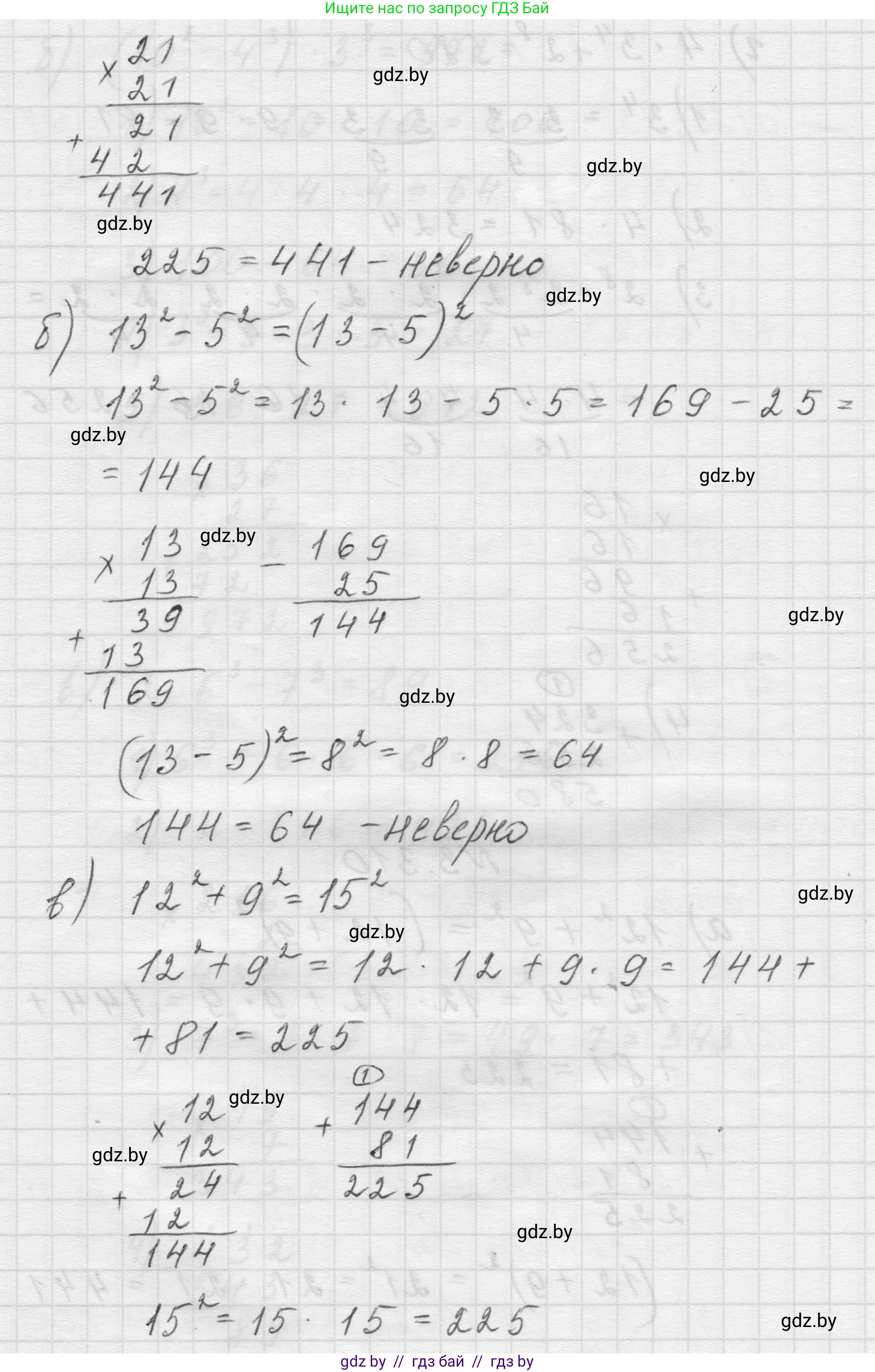 Математика, 5 класс Учебник, авторы: Виленкин Наум Яковлевич, Жохов Владимир Иванович, Чесноков Александр Семёнович, Александрова Лилия Александровна, Шварцбурд Семён Исаакович, издательство Просвещение, Москва, 2023, белого цвета, Часть 1, страница 115, номер 3.310, Решение 1 (продолжение 2)