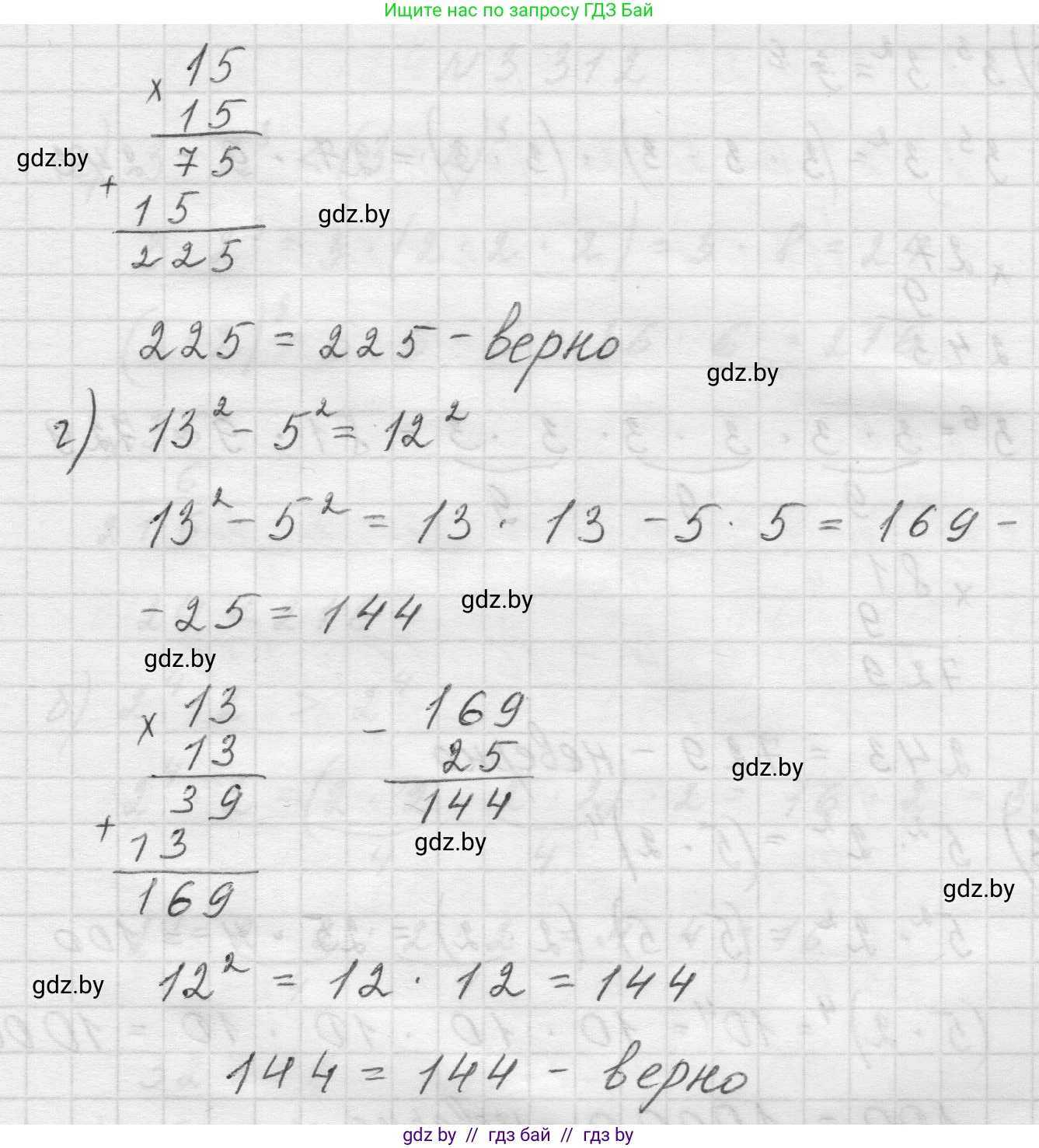 Математика, 5 класс Учебник, авторы: Виленкин Наум Яковлевич, Жохов Владимир Иванович, Чесноков Александр Семёнович, Александрова Лилия Александровна, Шварцбурд Семён Исаакович, издательство Просвещение, Москва, 2023, белого цвета, Часть 1, страница 115, номер 3.310, Решение 1 (продолжение 3)