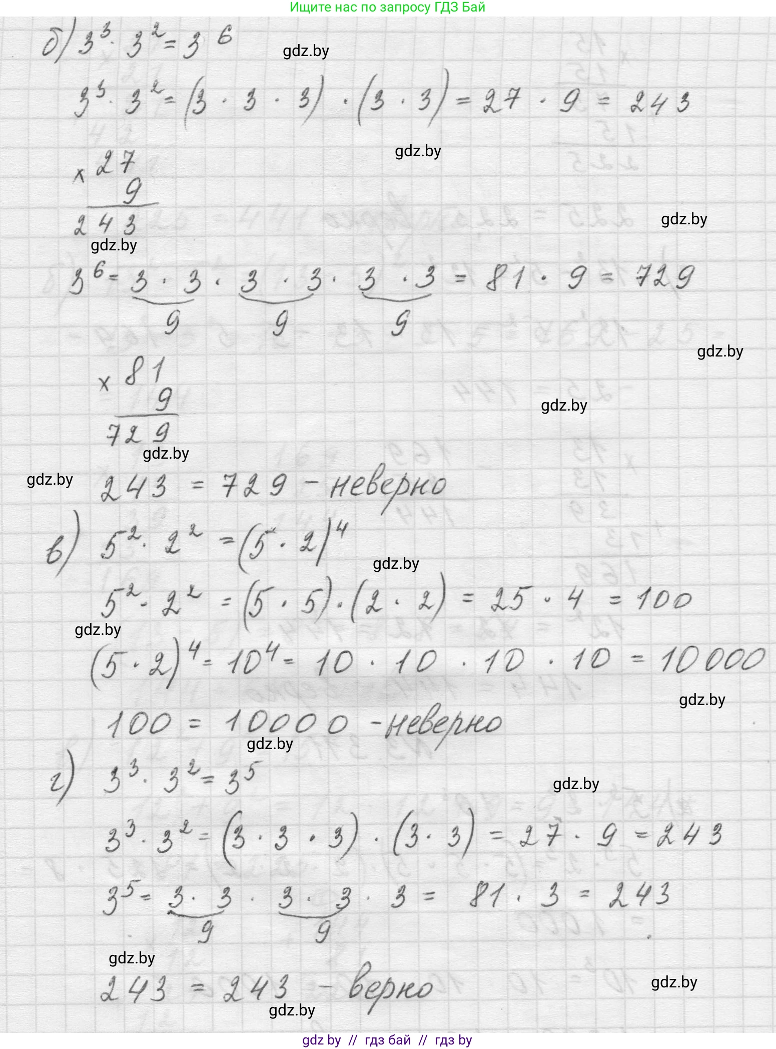 Математика, 5 класс Учебник, авторы: Виленкин Наум Яковлевич, Жохов Владимир Иванович, Чесноков Александр Семёнович, Александрова Лилия Александровна, Шварцбурд Семён Исаакович, издательство Просвещение, Москва, 2023, белого цвета, Часть 1, страница 115, номер 3.311, Решение 1 (продолжение 2)
