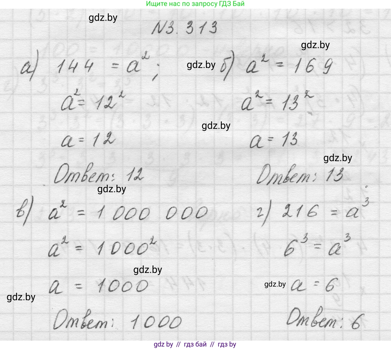 Математика, 5 класс Учебник, авторы: Виленкин Наум Яковлевич, Жохов Владимир Иванович, Чесноков Александр Семёнович, Александрова Лилия Александровна, Шварцбурд Семён Исаакович, издательство Просвещение, Москва, 2023, белого цвета, Часть 1, страница 115, номер 3.313, Решение 1