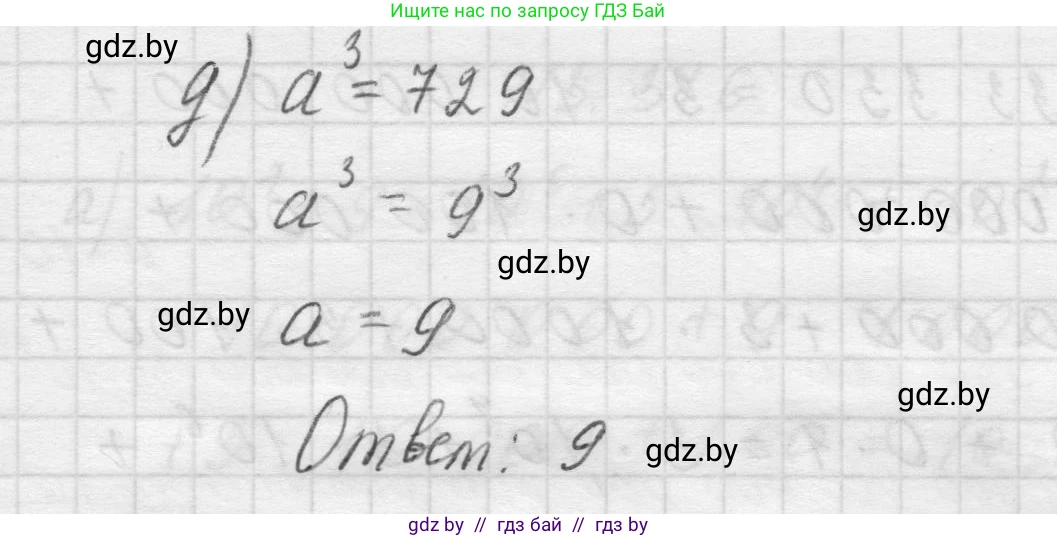 Математика, 5 класс Учебник, авторы: Виленкин Наум Яковлевич, Жохов Владимир Иванович, Чесноков Александр Семёнович, Александрова Лилия Александровна, Шварцбурд Семён Исаакович, издательство Просвещение, Москва, 2023, белого цвета, Часть 1, страница 115, номер 3.313, Решение 1 (продолжение 2)