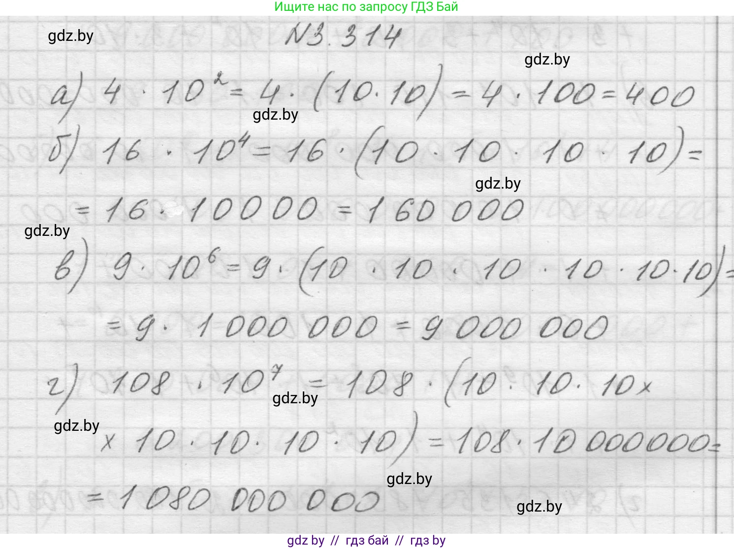 Математика, 5 класс Учебник, авторы: Виленкин Наум Яковлевич, Жохов Владимир Иванович, Чесноков Александр Семёнович, Александрова Лилия Александровна, Шварцбурд Семён Исаакович, издательство Просвещение, Москва, 2023, белого цвета, Часть 1, страница 115, номер 3.314, Решение 1