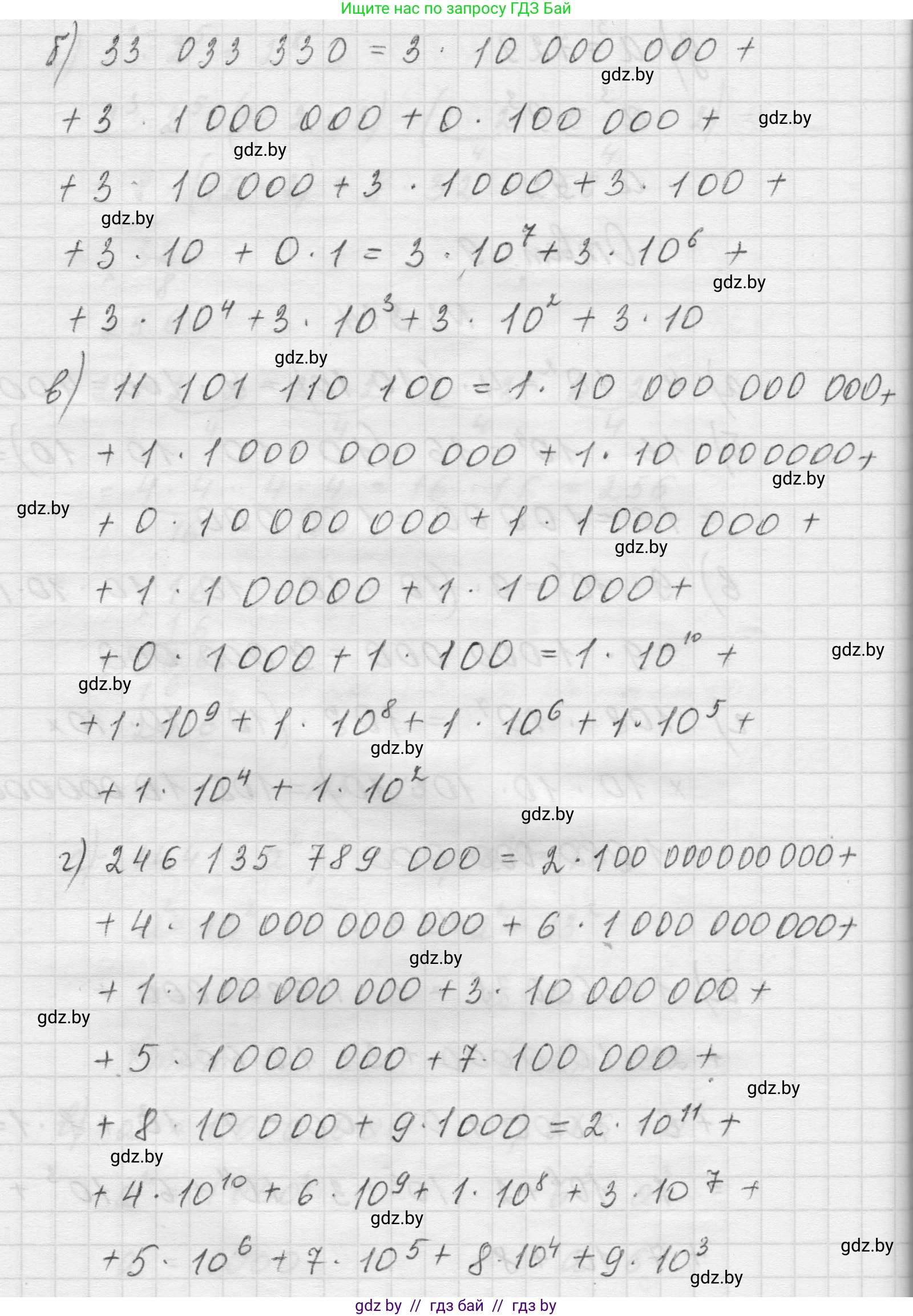 Математика, 5 класс Учебник, авторы: Виленкин Наум Яковлевич, Жохов Владимир Иванович, Чесноков Александр Семёнович, Александрова Лилия Александровна, Шварцбурд Семён Исаакович, издательство Просвещение, Москва, 2023, белого цвета, Часть 1, страница 115, номер 3.315, Решение 1 (продолжение 2)
