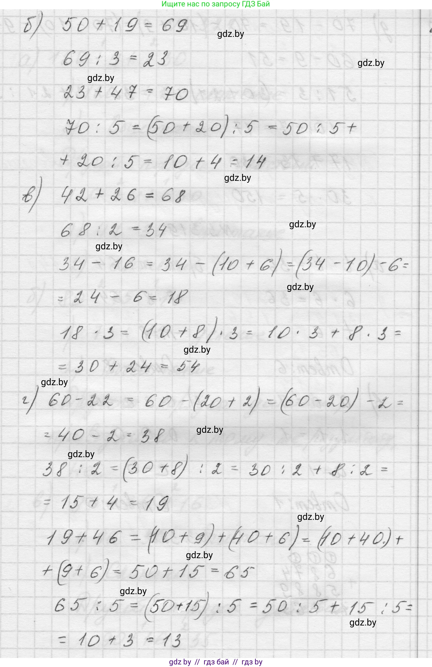 Математика, 5 класс Учебник, авторы: Виленкин Наум Яковлевич, Жохов Владимир Иванович, Чесноков Александр Семёнович, Александрова Лилия Александровна, Шварцбурд Семён Исаакович, издательство Просвещение, Москва, 2023, белого цвета, Часть 1, страница 116, номер 3.318, Решение 1 (продолжение 2)