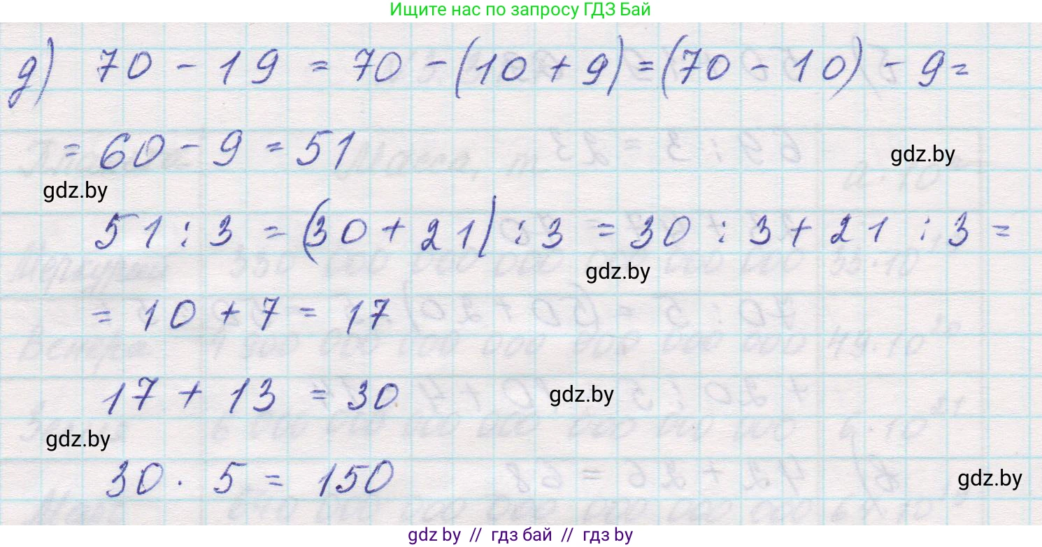 Математика, 5 класс Учебник, авторы: Виленкин Наум Яковлевич, Жохов Владимир Иванович, Чесноков Александр Семёнович, Александрова Лилия Александровна, Шварцбурд Семён Исаакович, издательство Просвещение, Москва, 2023, белого цвета, Часть 1, страница 116, номер 3.318, Решение 1 (продолжение 3)