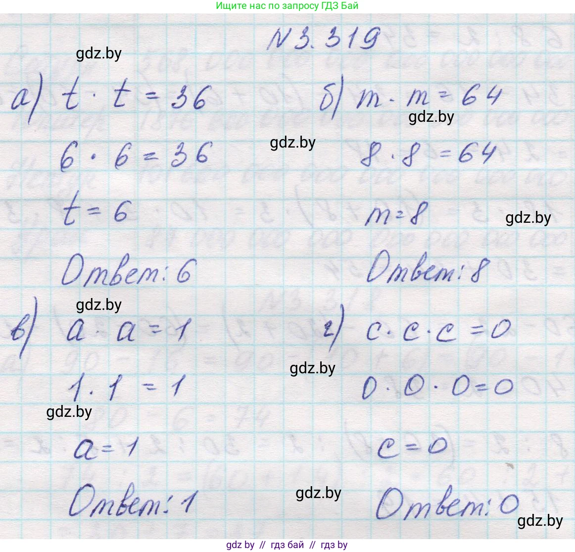 Математика, 5 класс Учебник, авторы: Виленкин Наум Яковлевич, Жохов Владимир Иванович, Чесноков Александр Семёнович, Александрова Лилия Александровна, Шварцбурд Семён Исаакович, издательство Просвещение, Москва, 2023, белого цвета, Часть 1, страница 116, номер 3.319, Решение 1